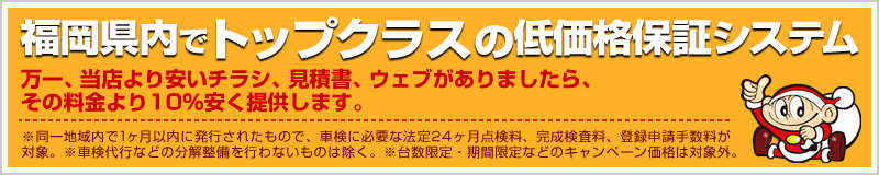 料金表